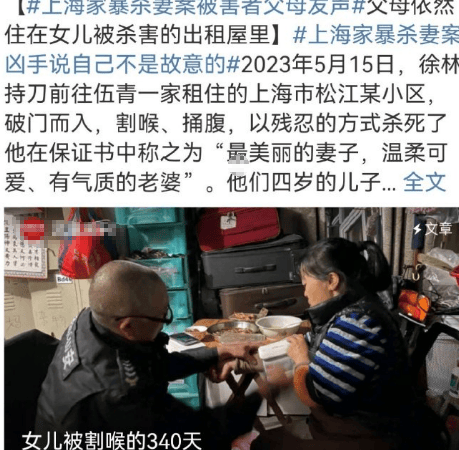 快手短视频：澳门资料大全免费澳门资料大全-女儿被割喉死亡的340天，女怕嫁错郎