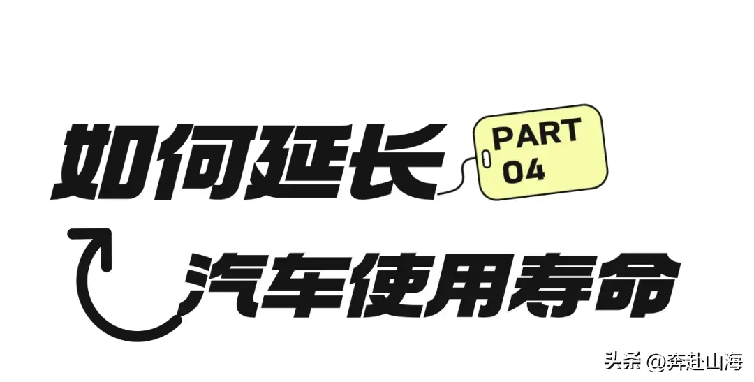 一辆汽车的“寿命”有多久？15年以上的车真的不能开了？  第5张