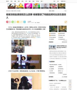 17岁杨幂被49岁成龙搂在怀里，举止亲密，网友：整没整容一目了然