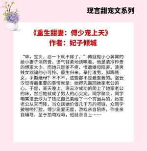 4本现言宠文，重生归来，她拳打渣男脚踢贱女，却成为他的心尖宠