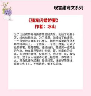 4本现言宠文，重生归来，她拳打渣男脚踢贱女，却成为他的心尖宠