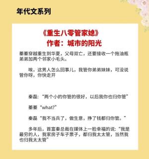 4本年代宠文，男主固执禁欲老干部，唯独只对她钟情