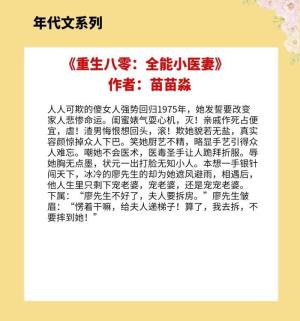 4本年代宠文，男主固执禁欲老干部，唯独只对她钟情