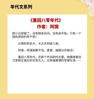 4本年代宠文，男主固执禁欲老干部，唯独只对她钟情