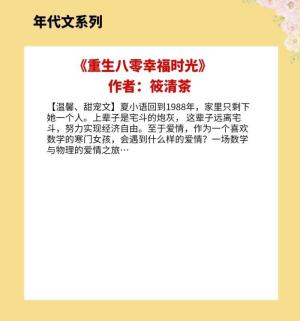 4本年代宠文，男主固执禁欲老干部，唯独只对她钟情