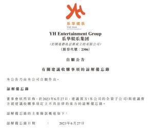 4.8亿！王一博经纪公司拟望京买楼，紧邻阿里新总部