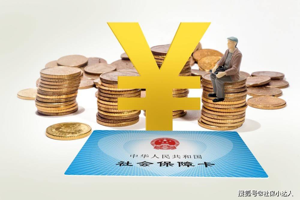 5月21日养老金调整通知会公布吗？假如涨3.6%，人均涨126元吗？