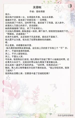 3本女主是娇软美人的古言甜文：《芙蓉帐》《将军夫人娇养手册》