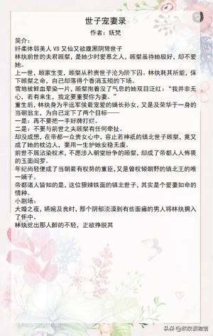 3本女主是娇软美人的古言甜文：《芙蓉帐》《将军夫人娇养手册》