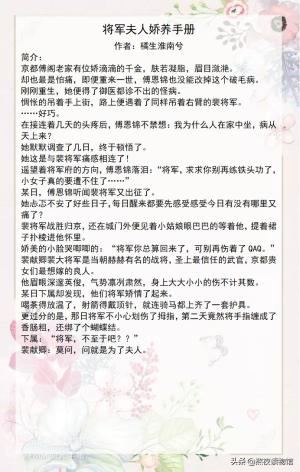 3本女主是娇软美人的古言甜文：《芙蓉帐》《将军夫人娇养手册》